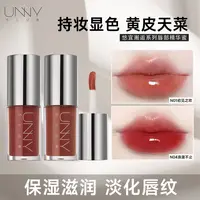 UNNY悠宜有色保湿唇部精华蜜滋润邂逅系列水光淡化唇纹显色 d
