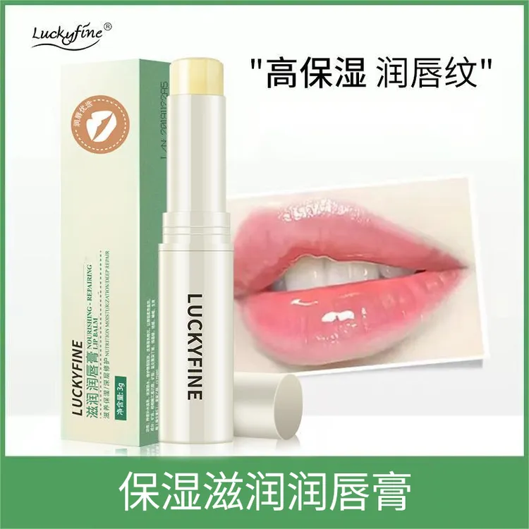 【拍一发四】润唇膏滋润保湿补水防干裂淡化唇纹变色唇膏打底
