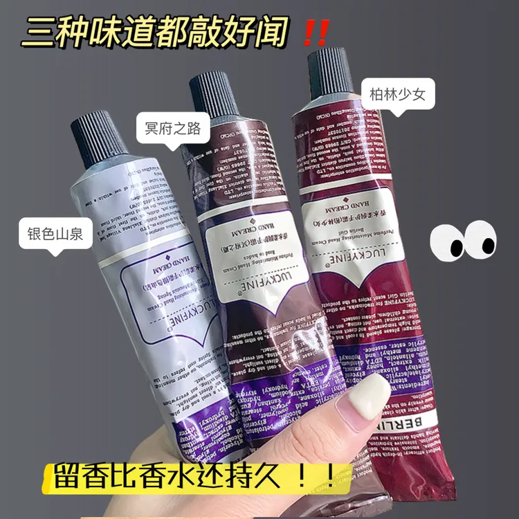 【拍一发三】香水柔嫩香氛护手霜铝管滋润保湿补水大牌同款香持久