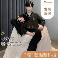 男士睡衣秋冬季德绒长袖加厚保暖开衫2024年新款可外穿家居服套装