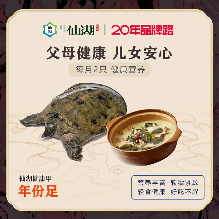 仙湖【中秋好礼】汉寿仙湖甲鱼鲜活食用水鱼营养生鲜外塘中华鳖