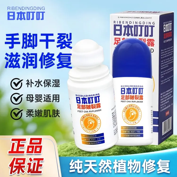 日本叮叮足部皴裂凝露膏护手霜脚后跟干裂修护防皲裂保湿滋润膏