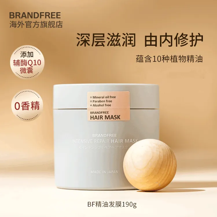 原装进口BRANDFREE强韧修护顺滑辅酶Q10精油发膜190g滋润护发素