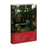 【微瑕促销】画布下的乐园  原田舞叶  侦探推理悬疑小说