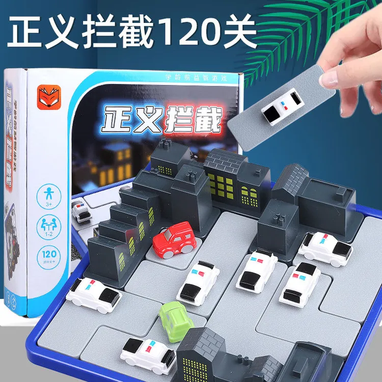 正义惊险拦截警察抓小偷极速突围围追堵截儿童桌面玩具闯关游戏
