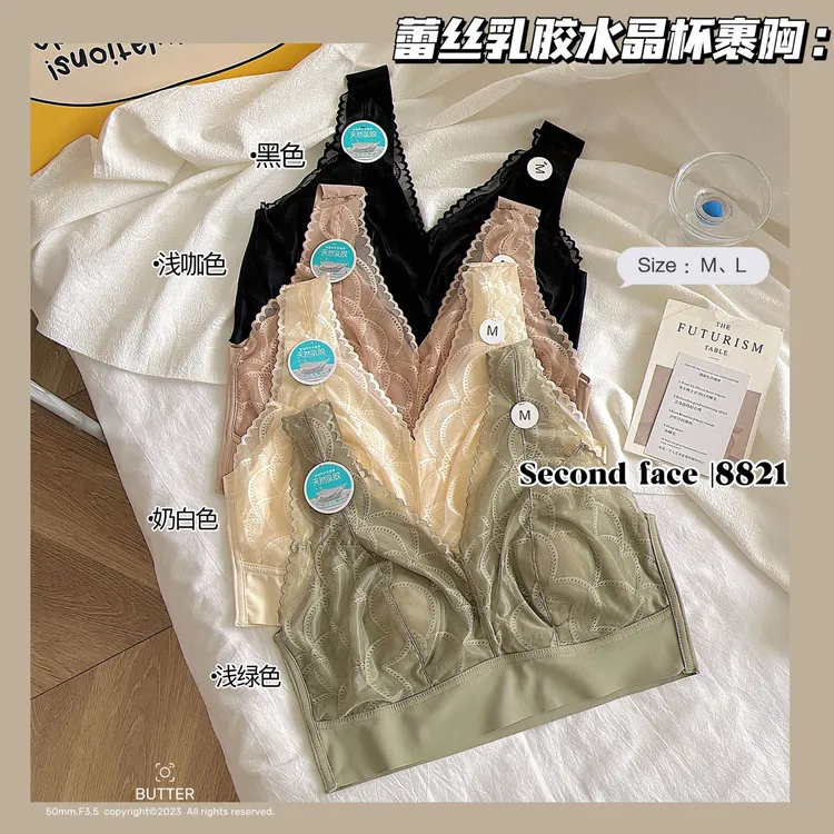枫之欣8821#蕾丝乳胶兔耳朵一体美背，薄款舒适无钢圈时尚显瘦黑色