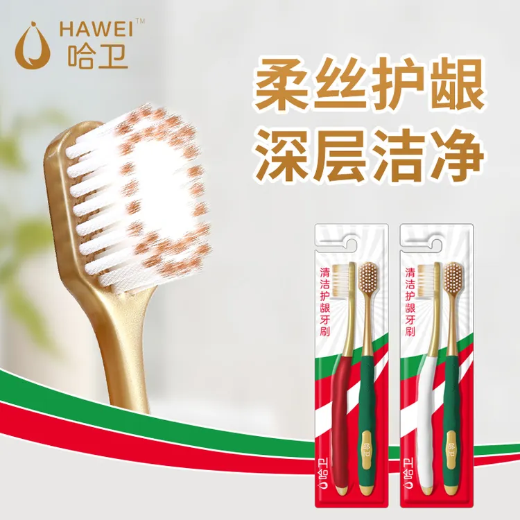 哈卫护龈牙刷软毛小头深层清洁口腔家用密丝柔高档成人超软超细
