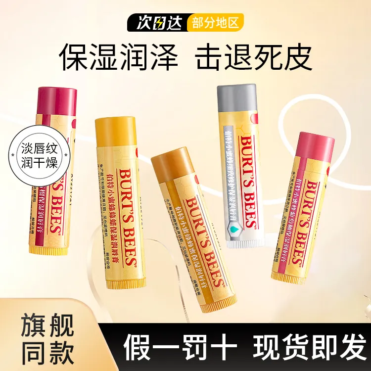 美国伯特小蜜蜂蜂蜜经典皇牌保湿润唇膏釉滋润