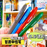 【玛丽推荐】德国进口SENATOR甘蔗材料系列速干笔芯顺滑学生中性笔