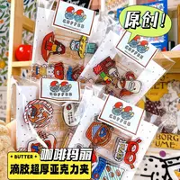 【大头玛丽原创】咖啡玛丽系列高颜值彩色亚克力滴胶手账夹子