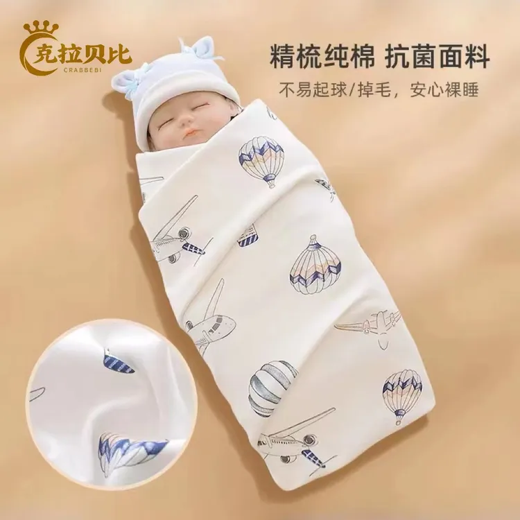 【澳棉抗菌产房包单】5A新生儿防惊跳裹巾包被90*90cm
