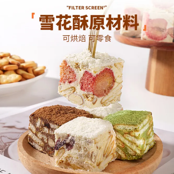皮小贱雪花巴旦木南瓜子多口味坚果烘焙饼干牛轧糖雪花酥diy材料 