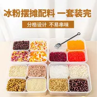 凉粉冰粉摆摊工具桶全套冰粉配料盒商用密封带盖分格盒子摆摊专用
