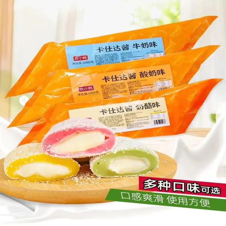 皮小贱卡仕达酱糯米果馅料西点夹心奶酪酸奶榴莲披萨爆浆麻花馅料