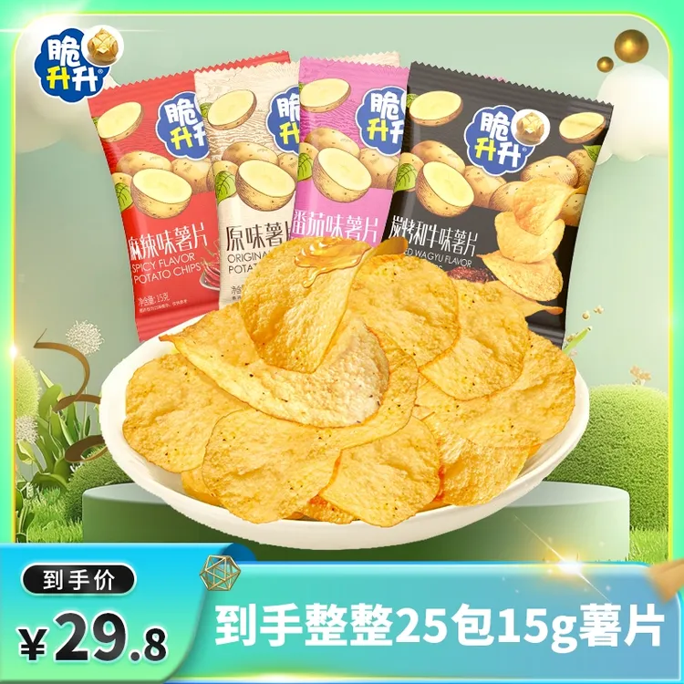 脆升升新品薯片15g*25包经典原味麻辣味追剧即食休闲零食