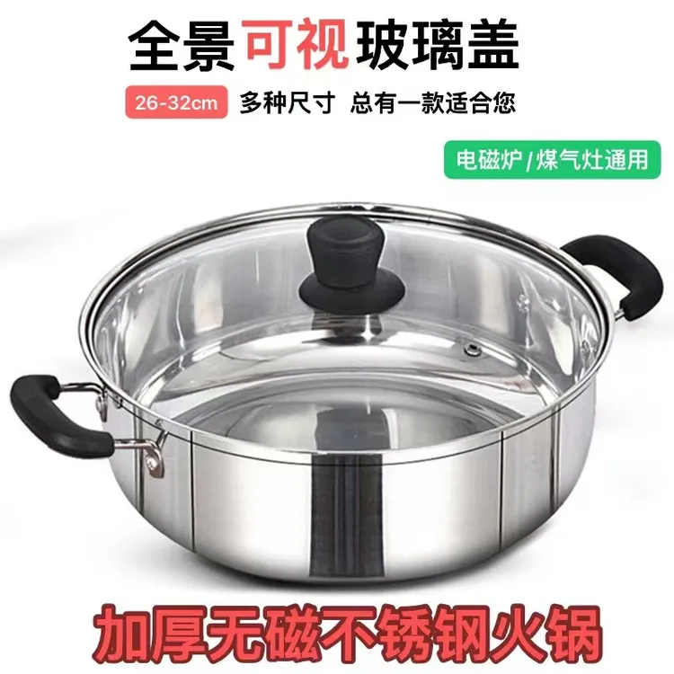 特厚不锈钢汤锅不粘锅加热快电磁炉电磁锅煮粥带盖多功能家用火锅