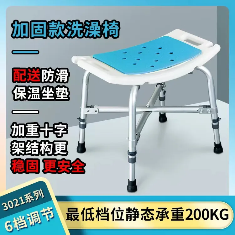 RKF瑞珂福胖人淋浴椅加重款浴室凳防滑淋浴房凳老人专用洗澡椅