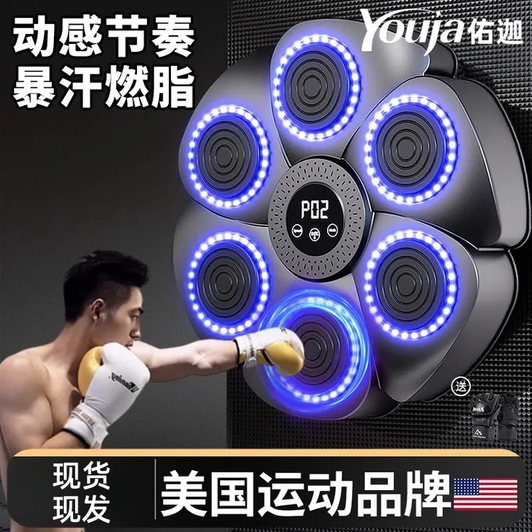 美国品牌实心音乐拳击机墙靶调节训练神器材儿童打拳成人电子运动