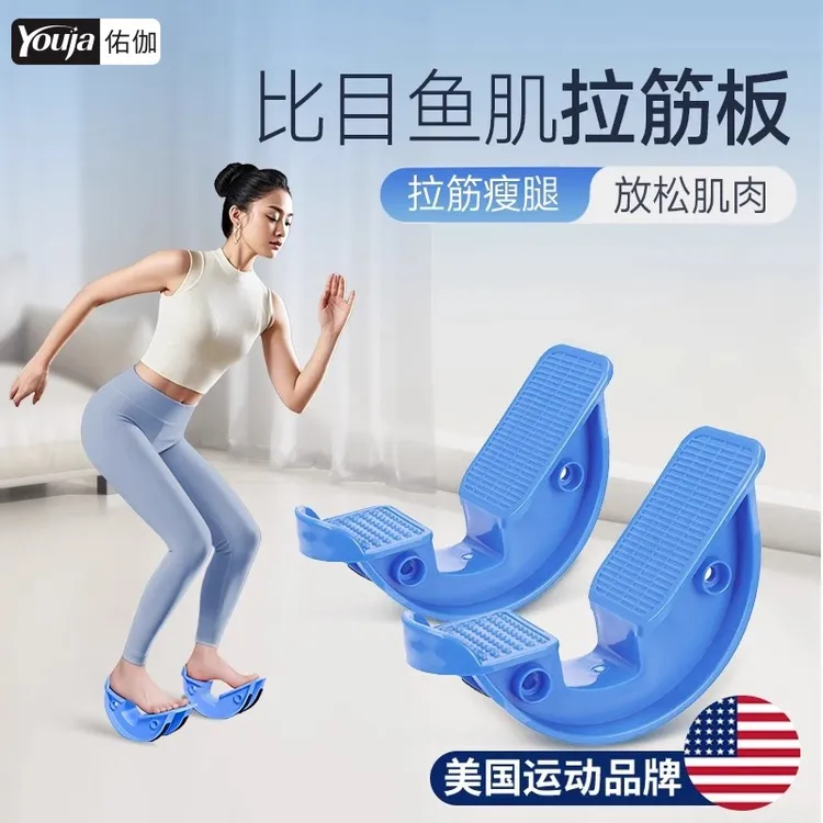 比目鱼肌踩踏板拉伸训练器拉筋斜踏跟腱锻炼室内脚踏练习定向抗阻