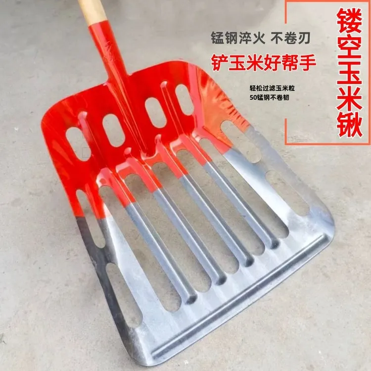锰钢镂空孔洞玉米锹农用玉米铲子秋收工具收稻谷加厚漏粒神器铁锹