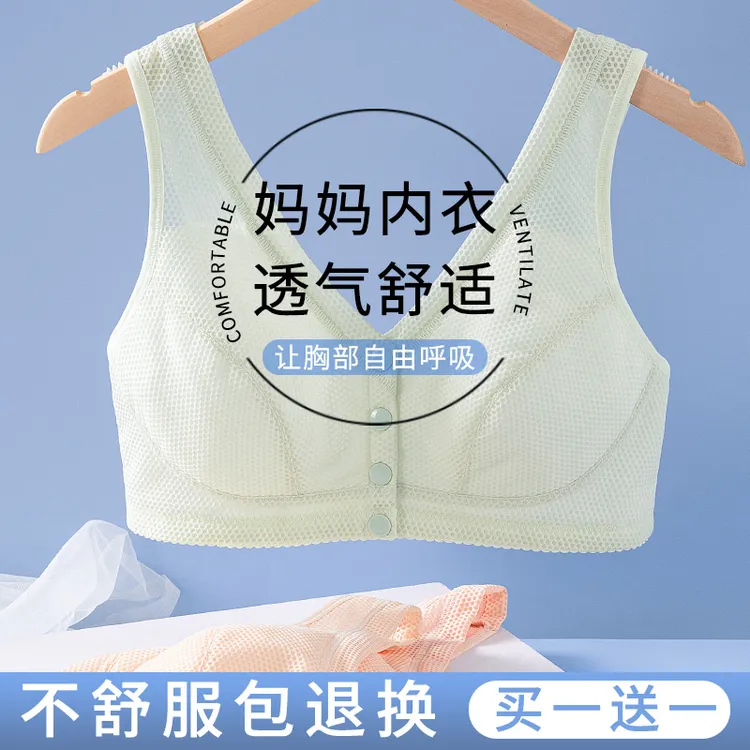 【2件装】金依蓓冰丝无痕内衣中老年妈妈前扣文胸夏季薄款背心式-CP