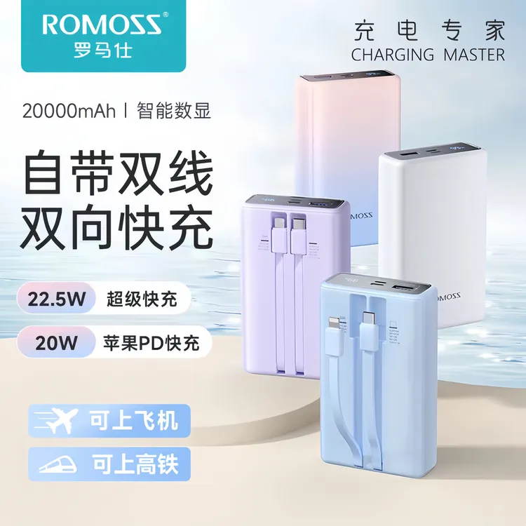 罗马仕20000毫安快充大容量自带两线10000毫安充电宝适用安卓苹果