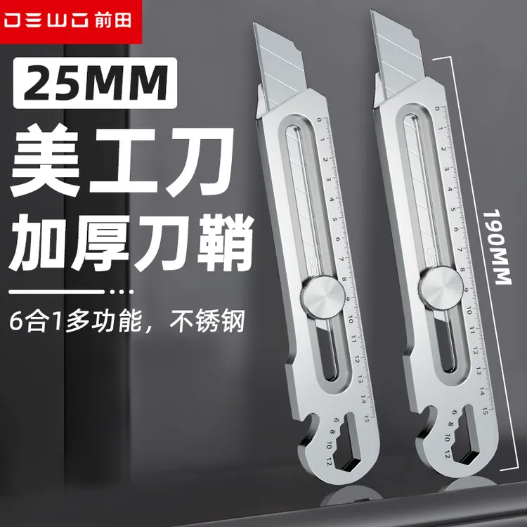 重型美工刀25mm不锈钢加厚多功能壁纸刀裁纸刀耐用石膏板切割刀具