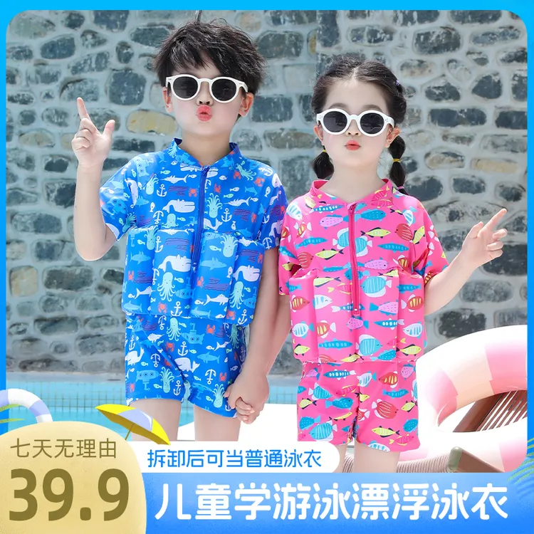 夏季浮力漂浮儿童泳衣连体小童学游泳装冰丝速干沙滩泳池浮力衣