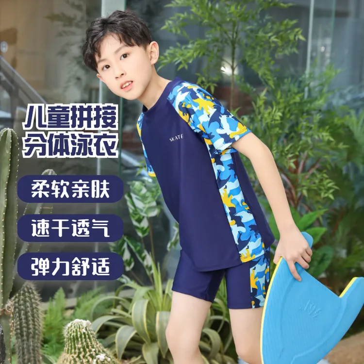 游泳泳衣男款学生青少年中大童泳装柔软清凉透气亲肤速干弹力拼接