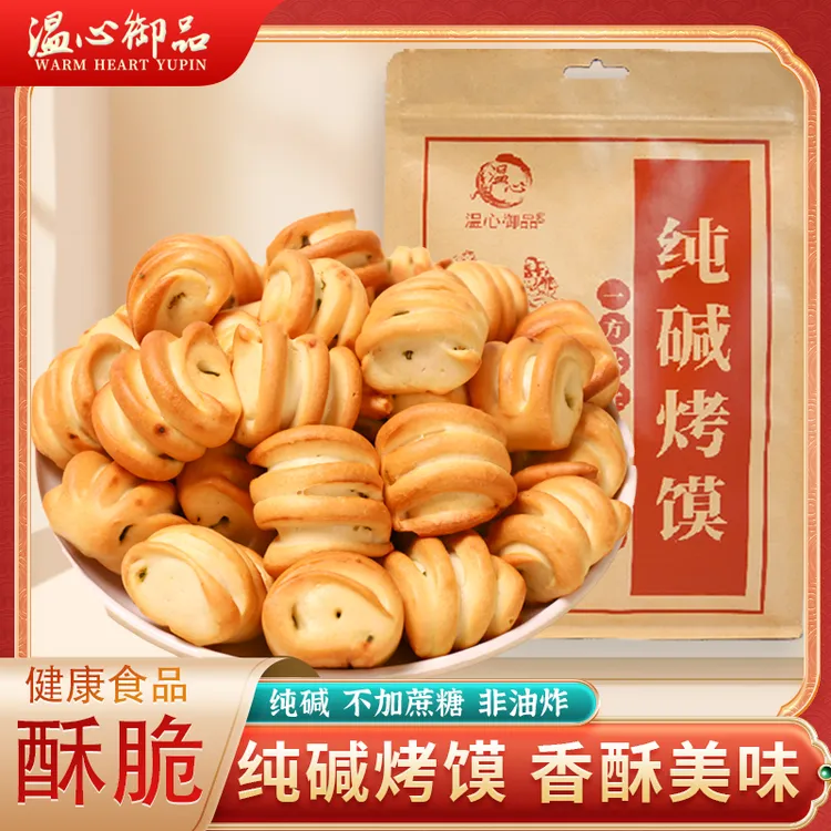 山西特产纯碱烤馍干馍馍手工烤小花卷非油炸传统碱水馒头健康零食