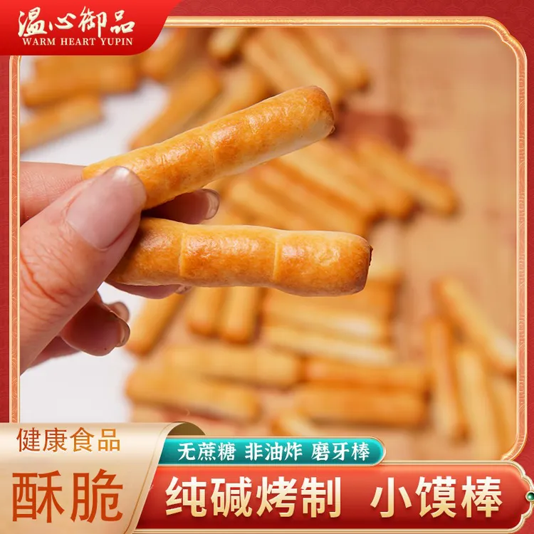 山西特产纯碱烤馍棒传统手指馍健康儿童零食磨牙棒酥脆烤馒头干
