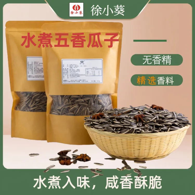 精选天然调料老式水煮五香瓜子咸香大颗粒原味葵花籽瓜子坚果零食