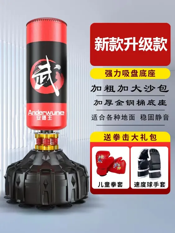 沙袋立式成人器材儿童跆拳道加厚加粗拳击沙袋拳击训练家用