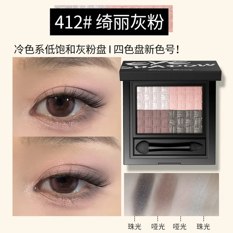 Elegant Beauty/艾谜四色眼影盘粉质细腻清透感眼妆冷调灰粉色
