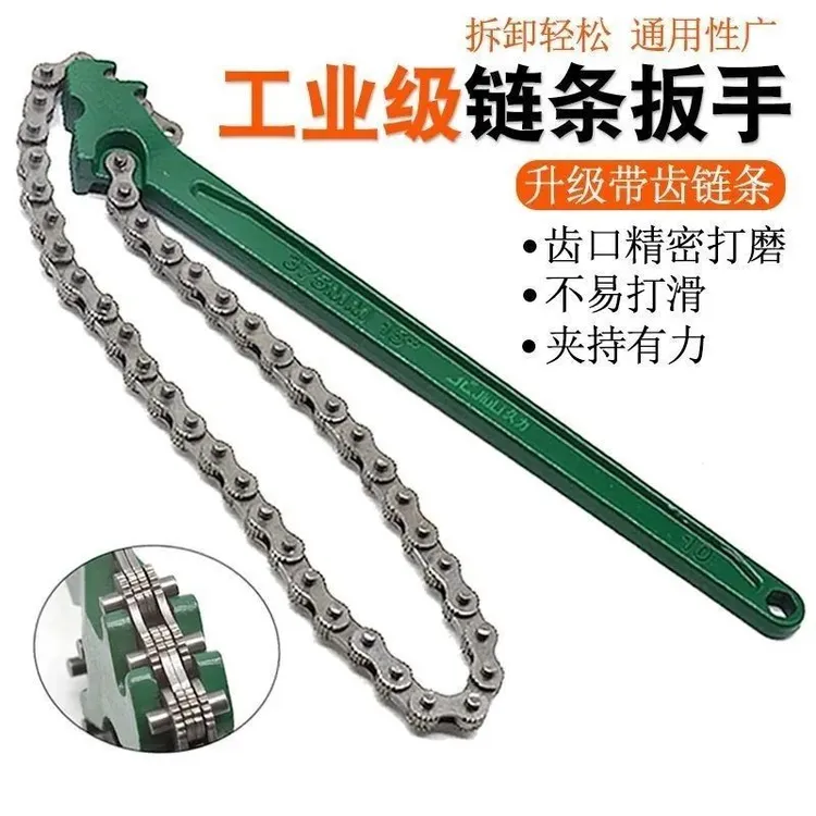 链条扳手机油滤芯吨桶管道可调管钳通用型多功能新款快速拆卸工具
