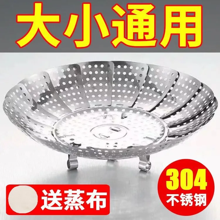 【活动中】不锈钢蒸架304可伸缩折叠蒸屉蒸盘蒸格蒸笼万能通用型