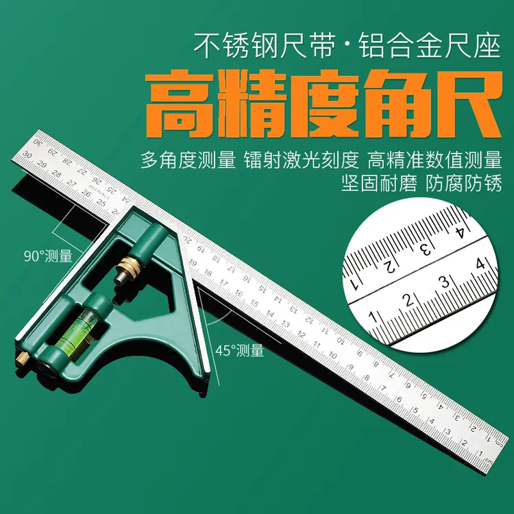 不锈钢加厚万能角尺多功能L型90度拐尺木工直角水平组合测量工具