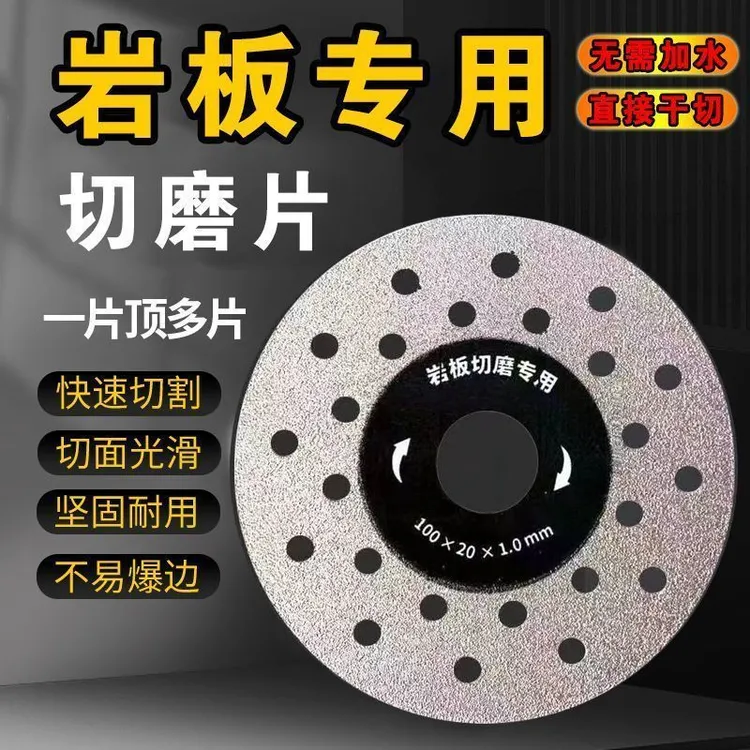 岩板切割片修边磨边倒角不崩边瓷砖斜切45岩板专用现打磨切割神器