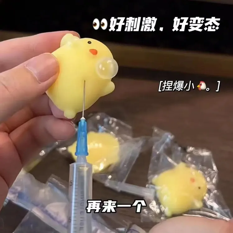 【小红书同款】捏捏鸡创意挤泡泡挤痘痘捏捏乐解压减压发泄玩具黄色