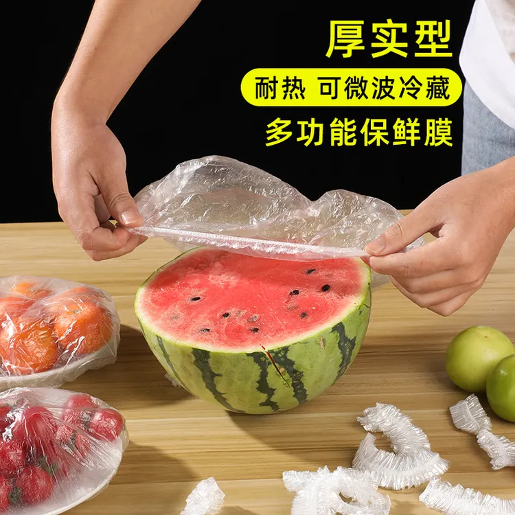 【买100送100】一次性食品保鲜膜套居家冰箱耐热厚实松紧口保鲜罩