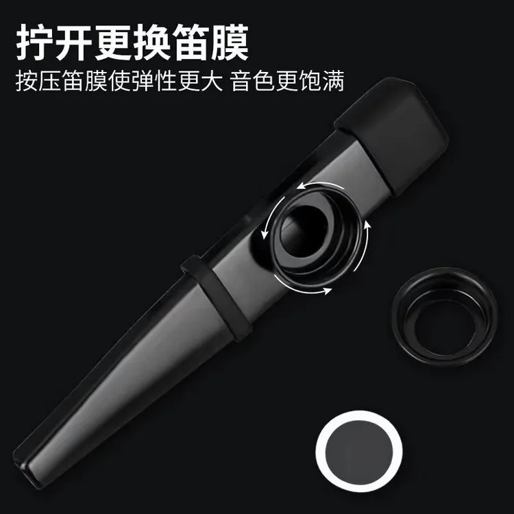 初学者卡祖笛不用学就会的金属乐器专业乐器小巧便携式乐器送笛膜