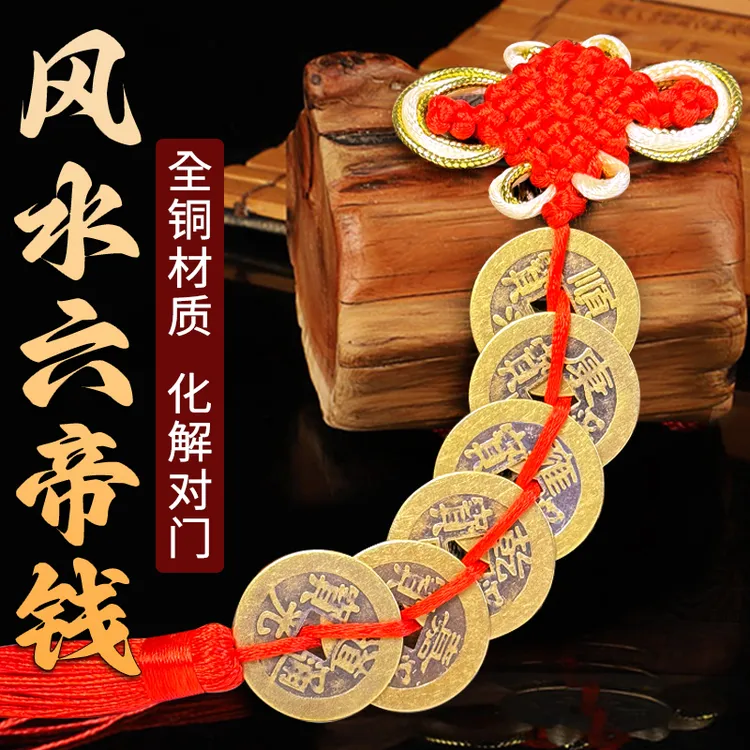 【老师推荐】六帝钱铜葫芦挂件化解五黄二黑门对门冲楼梯风水摆件