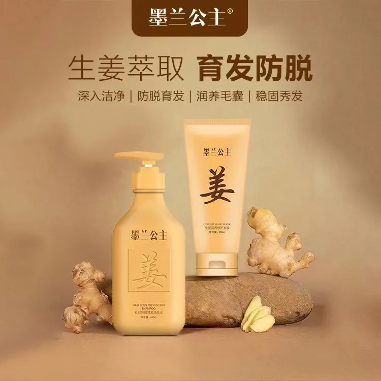 墨兰公主生姜防脱育发洗发水400ml 植物提取养根护发修护强韧洗护