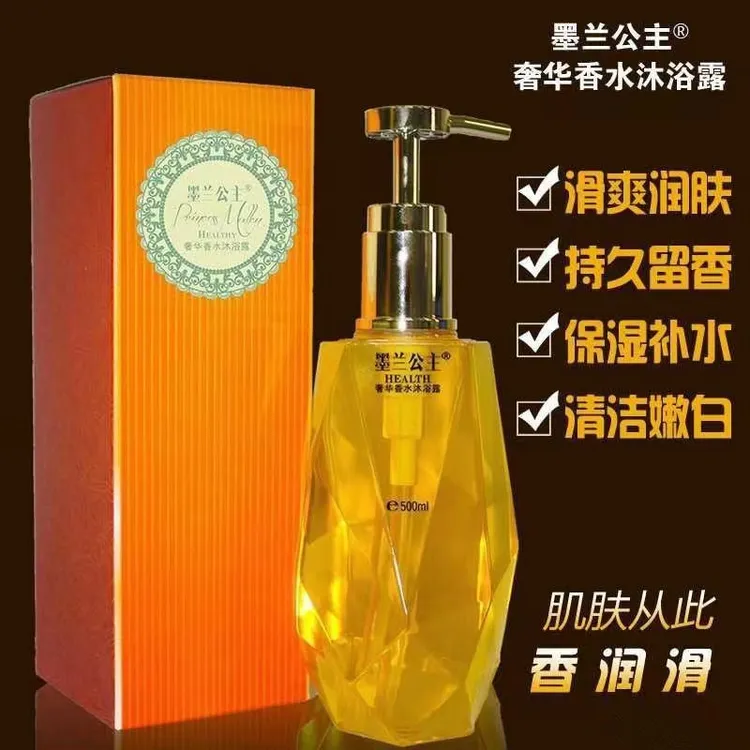 墨兰公主奢华香水沐浴露 养护润肤持久留香保湿补水清洁嫩白沐浴