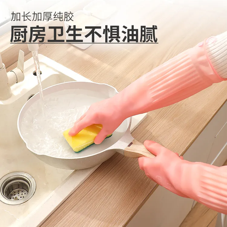巧姨高端系列纯胶家务手套洗碗做家务洗衣服干活用的加长清洁手套