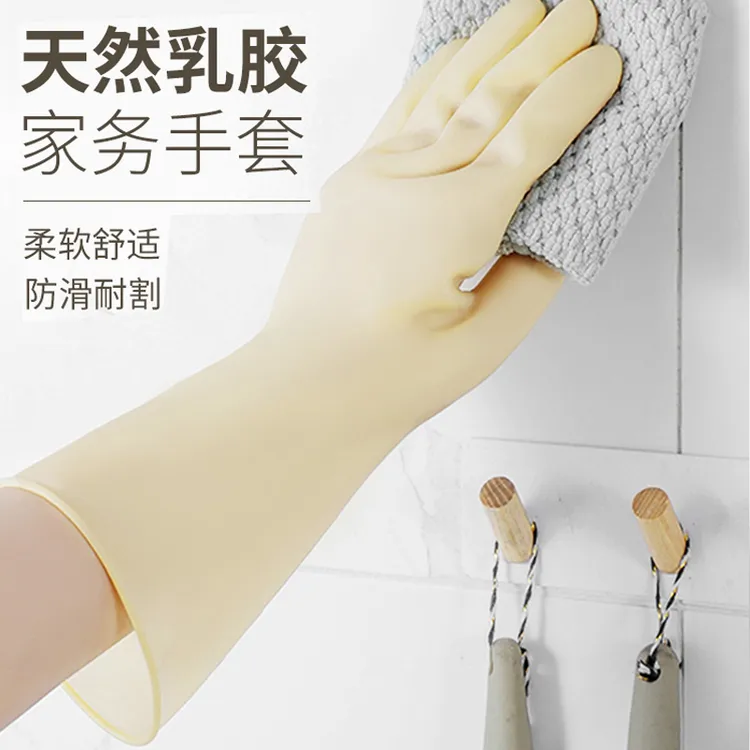 巧姨橡胶加厚洗碗手套家务厨房牛筋洗衣服防水加长胶手套耐用耐磨