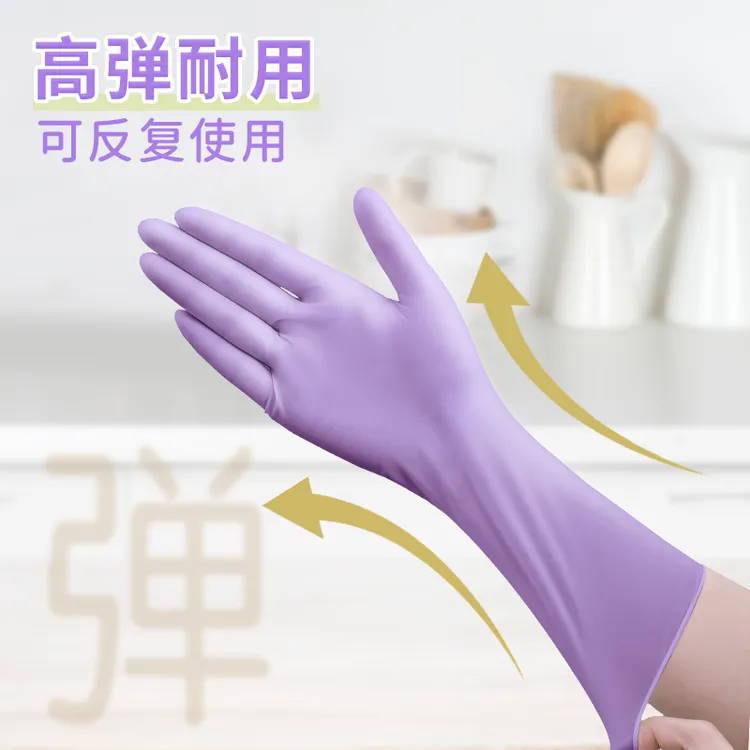 巧姨洗碗手套丁腈女厨房家务专用耐用一次性加厚加长清洁防水烘焙