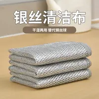 【发20条】银丝洗碗抹布替代钢丝球不沾油厨房专用刷锅碗神器