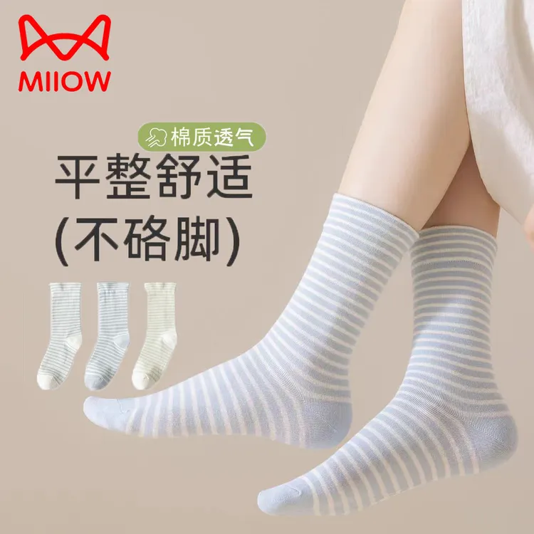 猫人防臭女士秋季新款中筒条纹堆堆袜女月子袜奶油系列早秋轻柔款