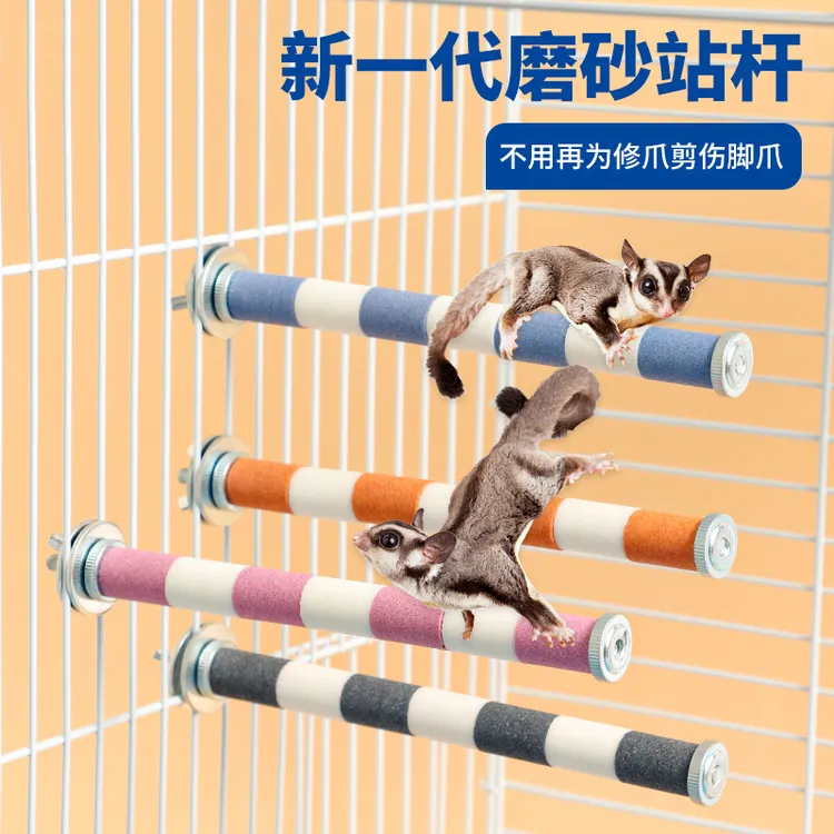 蜜袋鼯磨指甲跳台站杆花枝鼠松鼠飞鼠笼内家具磨砂板用品攀爬玩具